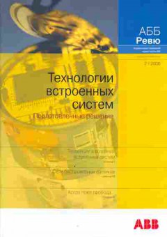 Журнал АББ Ревю 2 2006, 51-1111, Баград.рф